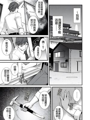 [彩画堂] 地下30mの蜜月を… [暗狼重嵌][無修正][DL版]_039