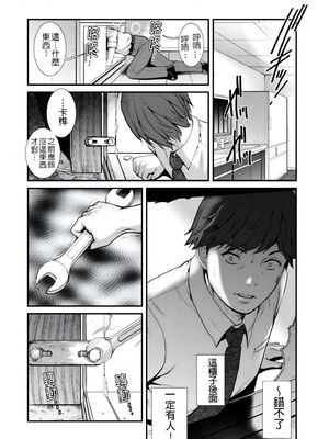 [彩画堂] 地下30mの蜜月を… [暗狼重嵌][無修正][DL版]_040