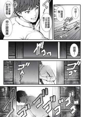 [彩画堂] 地下30mの蜜月を… [暗狼重嵌][無修正][DL版]_041