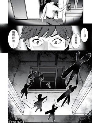 [彩画堂] 地下30mの蜜月を… [暗狼重嵌][無修正][DL版]_042