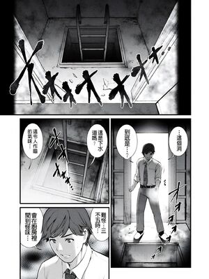 [彩画堂] 地下30mの蜜月を… [暗狼重嵌][無修正][DL版]_043