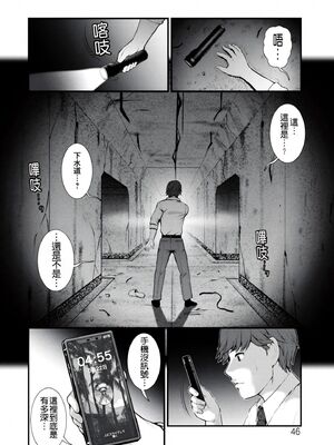 [彩画堂] 地下30mの蜜月を… [暗狼重嵌][無修正][DL版]_046