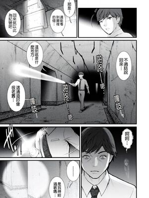 [彩画堂] 地下30mの蜜月を… [暗狼重嵌][無修正][DL版]_047