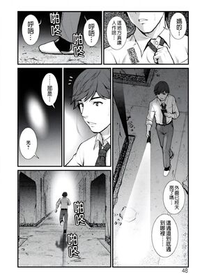 [彩画堂] 地下30mの蜜月を… [暗狼重嵌][無修正][DL版]_048