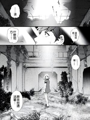 [彩画堂] 地下30mの蜜月を… [暗狼重嵌][無修正][DL版]_049