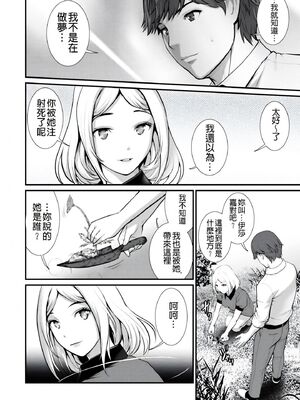 [彩画堂] 地下30mの蜜月を… [暗狼重嵌][無修正][DL版]_050