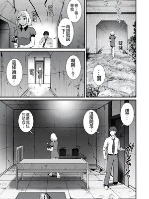 [彩画堂] 地下30mの蜜月を… [暗狼重嵌][無修正][DL版]_051