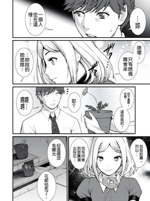 [彩画堂] 地下30mの蜜月を… [暗狼重嵌][無修正][DL版]_052