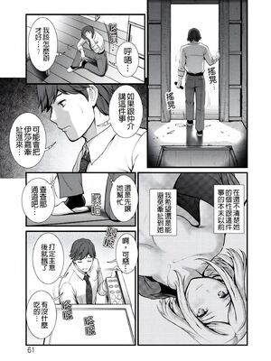 [彩画堂] 地下30mの蜜月を… [暗狼重嵌][無修正][DL版]_061