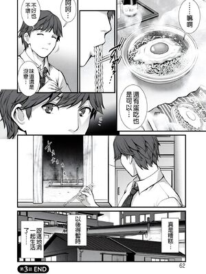 [彩画堂] 地下30mの蜜月を… [暗狼重嵌][無修正][DL版]_062