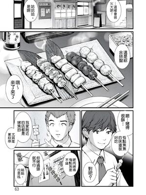 [彩画堂] 地下30mの蜜月を… [暗狼重嵌][無修正][DL版]_063