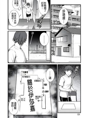 [彩画堂] 地下30mの蜜月を… [暗狼重嵌][無修正][DL版]_064