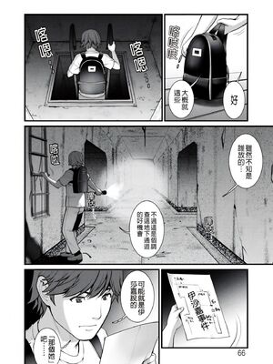 [彩画堂] 地下30mの蜜月を… [暗狼重嵌][無修正][DL版]_066