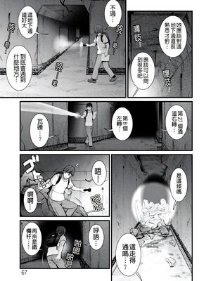 [彩画堂] 地下30mの蜜月を… [暗狼重嵌][無修正][DL版]_067