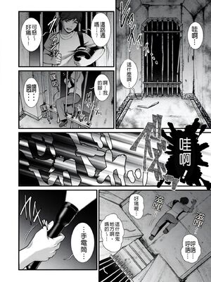 [彩画堂] 地下30mの蜜月を… [暗狼重嵌][無修正][DL版]_068