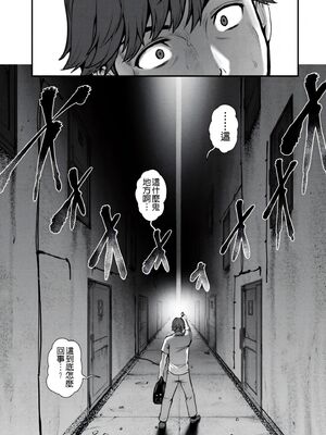 [彩画堂] 地下30mの蜜月を… [暗狼重嵌][無修正][DL版]_069