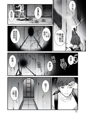 [彩画堂] 地下30mの蜜月を… [暗狼重嵌][無修正][DL版]_070