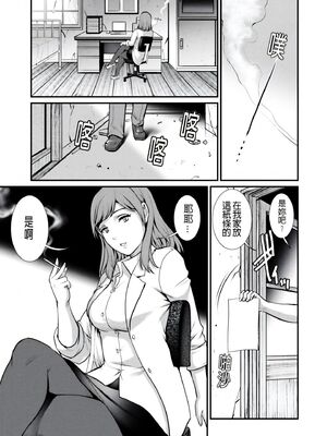 [彩画堂] 地下30mの蜜月を… [暗狼重嵌][無修正][DL版]_071