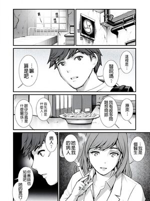 [彩画堂] 地下30mの蜜月を… [暗狼重嵌][無修正][DL版]_072