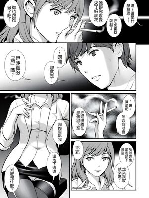 [彩画堂] 地下30mの蜜月を… [暗狼重嵌][無修正][DL版]_073