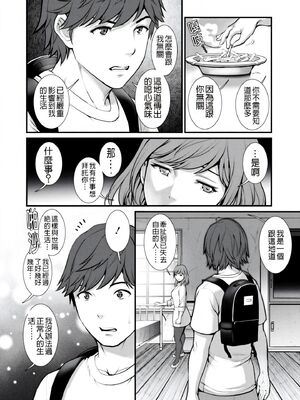 [彩画堂] 地下30mの蜜月を… [暗狼重嵌][無修正][DL版]_074