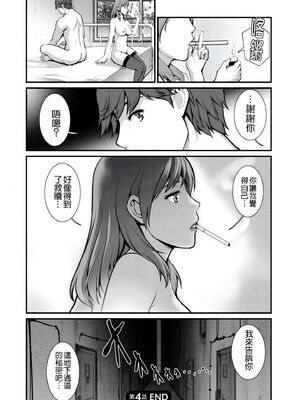 [彩画堂] 地下30mの蜜月を… [暗狼重嵌][無修正][DL版]_082