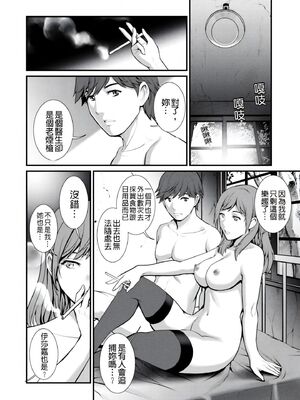 [彩画堂] 地下30mの蜜月を… [暗狼重嵌][無修正][DL版]_092