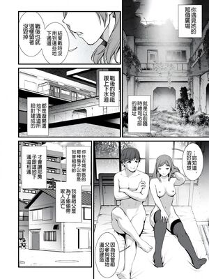 [彩画堂] 地下30mの蜜月を… [暗狼重嵌][無修正][DL版]_094