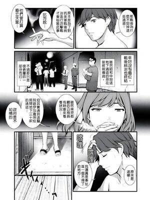 [彩画堂] 地下30mの蜜月を… [暗狼重嵌][無修正][DL版]_095