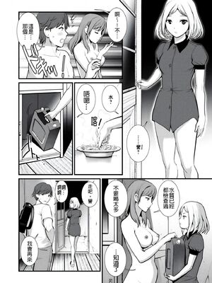 [彩画堂] 地下30mの蜜月を… [暗狼重嵌][無修正][DL版]_096