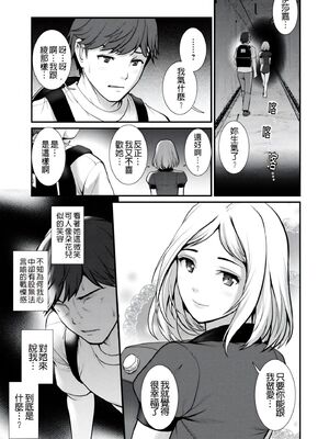 [彩画堂] 地下30mの蜜月を… [暗狼重嵌][無修正][DL版]_097