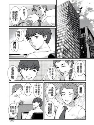 [彩画堂] 地下30mの蜜月を… [暗狼重嵌][無修正][DL版]_103