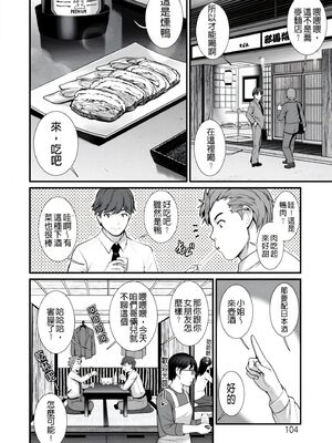 [彩画堂] 地下30mの蜜月を… [暗狼重嵌][無修正][DL版]_104