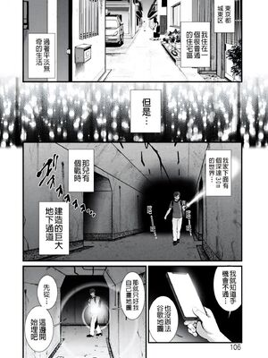 [彩画堂] 地下30mの蜜月を… [暗狼重嵌][無修正][DL版]_106