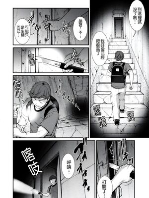 [彩画堂] 地下30mの蜜月を… [暗狼重嵌][無修正][DL版]_108