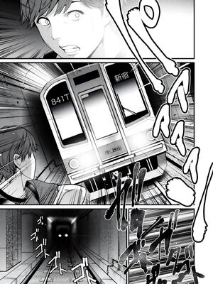 [彩画堂] 地下30mの蜜月を… [暗狼重嵌][無修正][DL版]_109