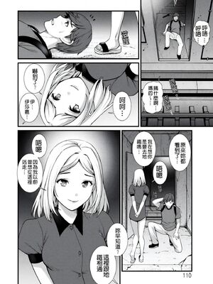 [彩画堂] 地下30mの蜜月を… [暗狼重嵌][無修正][DL版]_110