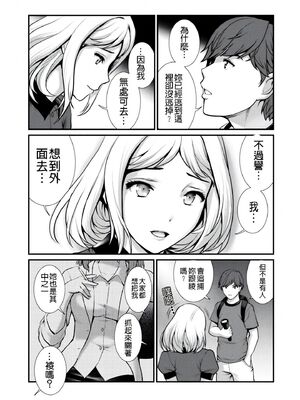 [彩画堂] 地下30mの蜜月を… [暗狼重嵌][無修正][DL版]_111