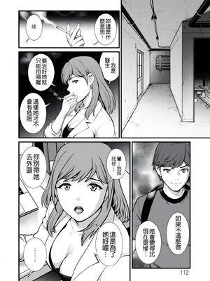 [彩画堂] 地下30mの蜜月を… [暗狼重嵌][無修正][DL版]_112