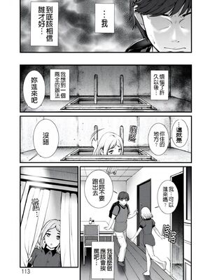 [彩画堂] 地下30mの蜜月を… [暗狼重嵌][無修正][DL版]_113