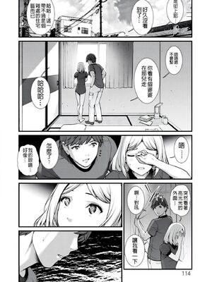 [彩画堂] 地下30mの蜜月を… [暗狼重嵌][無修正][DL版]_114