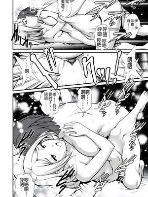 [彩画堂] 地下30mの蜜月を… [暗狼重嵌][無修正][DL版]_120