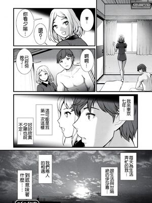 [彩画堂] 地下30mの蜜月を… [暗狼重嵌][無修正][DL版]_122