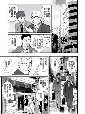 [彩画堂] 地下30mの蜜月を… [暗狼重嵌][無修正][DL版]_123