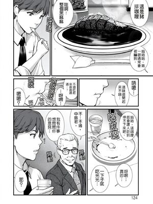 [彩画堂] 地下30mの蜜月を… [暗狼重嵌][無修正][DL版]_124