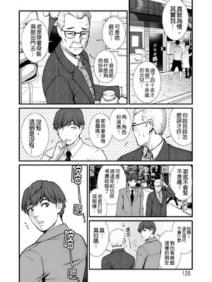 [彩画堂] 地下30mの蜜月を… [暗狼重嵌][無修正][DL版]_126