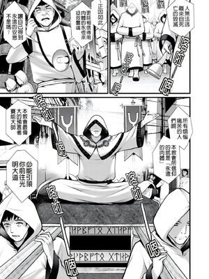 [彩画堂] 地下30mの蜜月を… [暗狼重嵌][無修正][DL版]_127