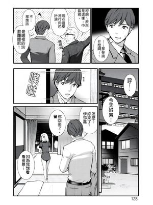 [彩画堂] 地下30mの蜜月を… [暗狼重嵌][無修正][DL版]_128