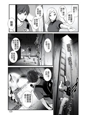 [彩画堂] 地下30mの蜜月を… [暗狼重嵌][無修正][DL版]_129