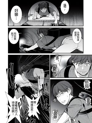 [彩画堂] 地下30mの蜜月を… [暗狼重嵌][無修正][DL版]_130